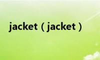 jacket（jacket）