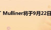 宾利欧陆GT(Mulliner将于9月22日首次亮相)