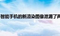 OPPOA15智能手机的新渲染图像泄漏了两种颜色