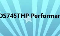 带你体验DS745THP(Performance Line运动版)