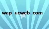 wap( ucweb  com)