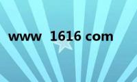 www( 1616 com)