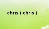 chris（chris）