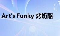 Art&#039;s(Funky 烤奶酪)