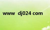 www( dj024 com)